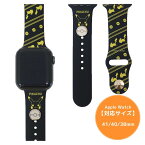 ポケットモンスター アップルウォッチ替えバンド Apple Watch 41/40/38 mm 対応チャーム付きシリコンバンド ピカチュウ ポケモン グルマンディーズ ファッション キャラクター グッズ メール便可 シネマコレクション