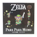 ゼルダの伝説 神々のトライフォース メモ帳 パラパラメモ 2 エンスカイ 新学期準備文具 ゲームキャラクター グッズ メール便可 シネマコレクション