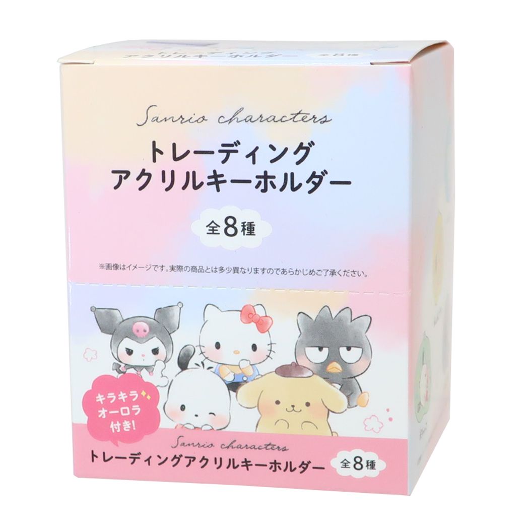 サンリオキャラクターズ キーホルダー トレーディングオーロラアクリルキーホルダー 全8種 8個入セット サンリオ カミオジャパン コレクション雑貨 まとめ買い キャラクター グッズ あす楽 シネマコレクション全部集めたくなるトレーディング雑貨シリーズ景品/アクキー/チャーム/ストラップ/かわいい大人気サンリオキャラクターズがグッズになって登場こちらはコレクションにぴったりな[トレーディングアクリルキーホルダー]デザインは全8種類セット販売です(8個入)このカテゴリにはこんな商品が含まれていますファッション小物【キーホルダー】これを見た人はこんなキーワードで検索していますキャラクター キーケース鍵入れキーリングキーチェーンボールチェーンキャラクター ポーチキャラクター ファッションキャラクター グッズキャラクター バッグファッション小物