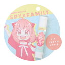 スパイファミリー SPY FAMILY グッズ リップクリーム SFリップクリーム A 少年ジャンプ 粧美堂 コスメ雑貨 プチギフト プレゼント アニメキャラクター メール便可 シネマコレクション