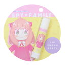 スパイファミリー SPY FAMILY グッズ リップクリーム SFリップクリーム B 少年ジャンプ 粧美堂 コスメ雑貨 プチギフト プレゼント アニメキャラク...