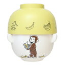 おさるのジョージ ご飯セット 汁椀茶碗セットミニ シンプルライン サンアート プレゼント ギフト 絵本キャラクター グッズ シネマコレクション