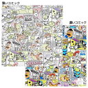 トイストーリー ランチクロス ナフキン コミック ディズニー バンビーナ ランチーフ コットンナフキン キャラクター グッズ メール便可 シネマコレクション