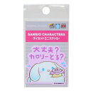 シナモロール ビニールシール ダイカットミニステッカー ぷくぷく 大丈夫?カロリーとる? サンリオ ゼネラルステッカー 耐水耐光 デコステッカー スマホステッカ...