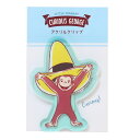 おさるのジョージ クリップ アクリルクリップ 黄色い帽子 ティーズファクトリー 事務用品 絵本キャラクター グッズ メール便可 シネマコレクション