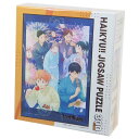 ハイキュー グッズ パズル ジグソーパズル300ピース 夏祭り 少年ジャンプ エンスカイ プレゼント アニメキャラクター シネマコレクション