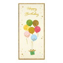 グリーティングカード バースデーBD144-3 二つ折りカード 風船とプレゼント サンリオ メッセージカード 誕生日祝い グッズ メール便可 シネマコレクション