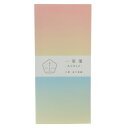便箋 一筆箋 あさぼらけ Green Flash ギフト雑貨 おしゃれ グッズ メール便可 シネマコレクション