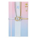 のし袋 ご祝儀袋 紅掛空色 Green Flash お祝い袋 金封 グッズ メール便可 シネマコレクション