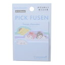 サンリオキャラクターズ 付箋 PICK FUSEN ふせん ぼーっとチルタイム サンリオ カミオジャパン 事務用品 キャラクター グッズ メール便可 シネマコレクション