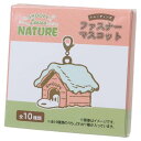 スヌーピー チャーム トレーディング ファスナーマスコット 全10種 SNOOPY Lovers NATURE ピーナッツ マリモクラフト プレゼント キャラクター グッズ メール便可 シネマコレクション