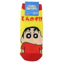 クレヨンしんちゃん 靴下レディース キャラックス しんのすけ 臼井儀人 スモールプラネット プレゼント アニメキャラクター グッズ メール便可 シネマコレクショ...