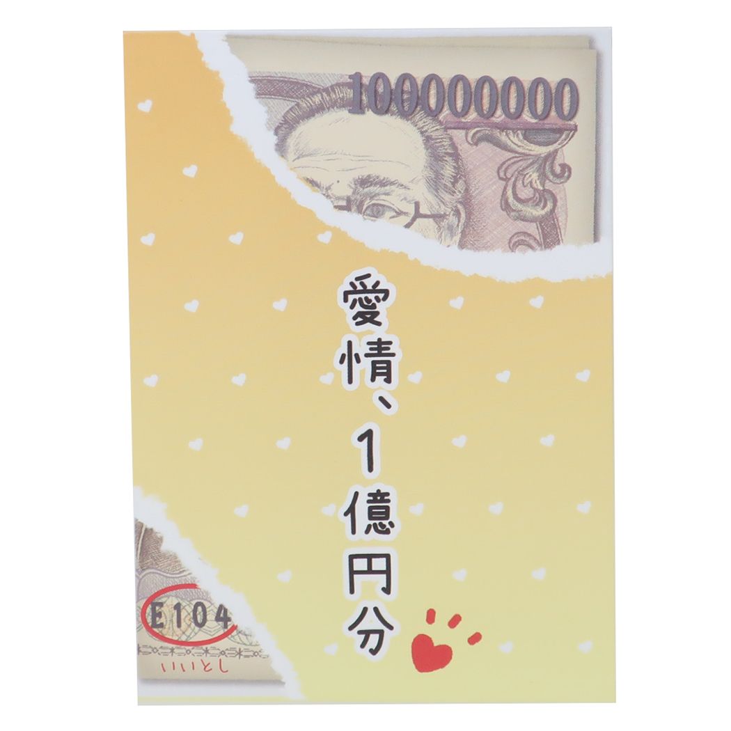 ぽち袋 お年玉ポチ袋4枚レギュラーサイズAセット 1億円分 福沢諭吉 ステッドファスト 金封 お年玉袋 封シール付き グッズ メール便可 シネマコレクション