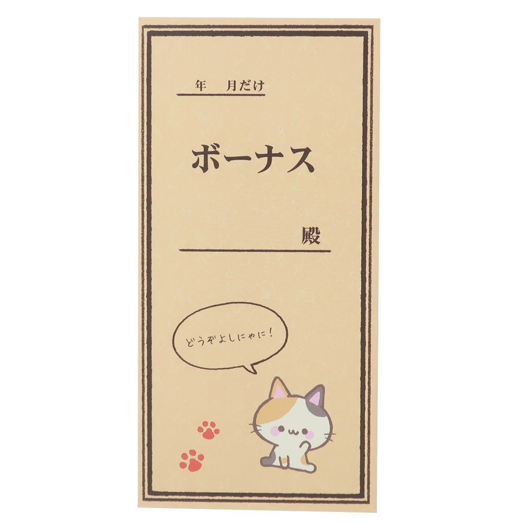 ぽち袋 お年玉ポチ袋長札3サイズ枚Cセット ボーナス ねこ ステッドファスト 金封 お年玉袋 封シール付き グッズ メール便可 シネマコレクションのサムネイル