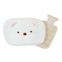 すみっコぐらし 湯たんぽ カバー付きゆたんぽ しろくま サンエックス サンタン ウォーマー雑貨 キャラクター グッズ シネマコレクション