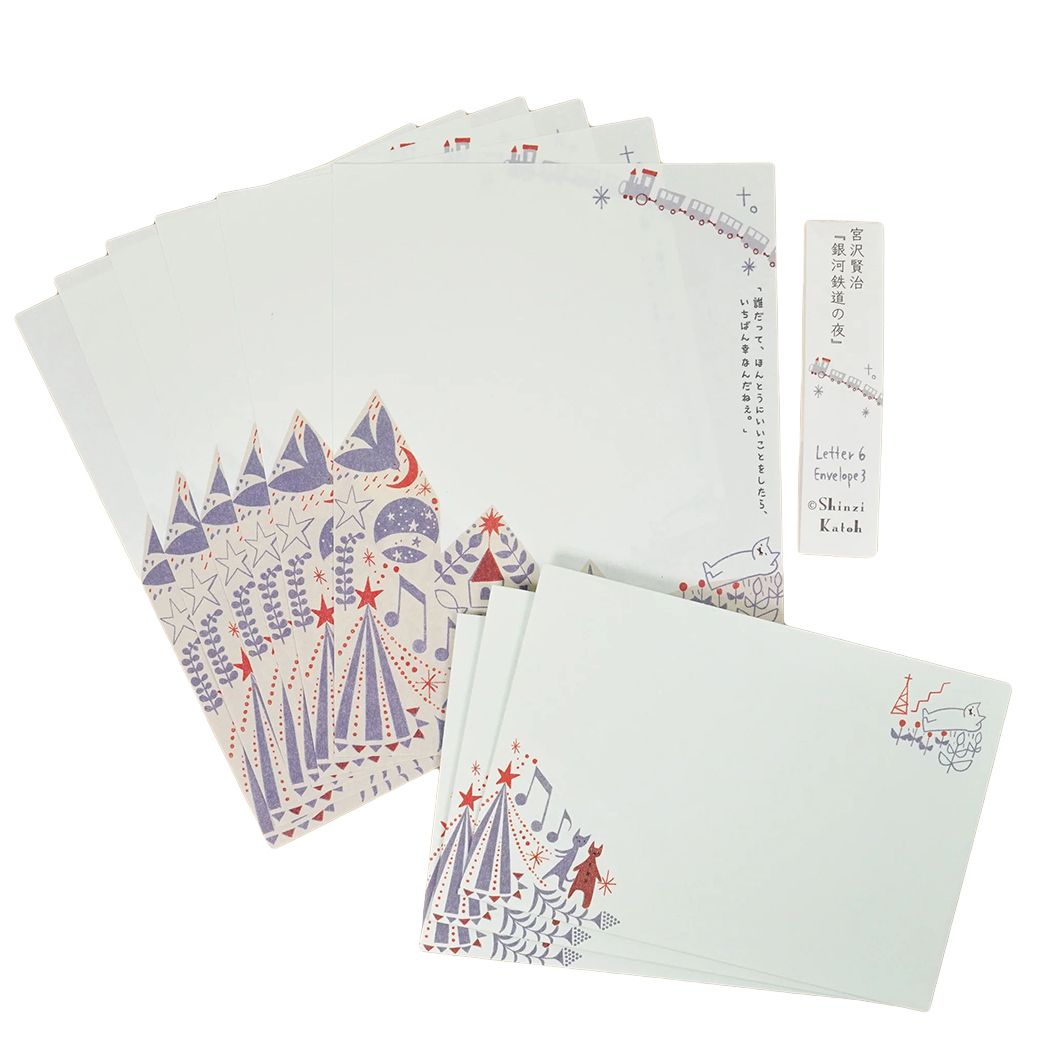 【12月は毎日ポイント10倍!】手紙セット レターセット 銀河鉄道の夜 宮沢賢治 木野瀬印刷 便箋&封筒 かわいい グッズ メール便可 シネマコレクション