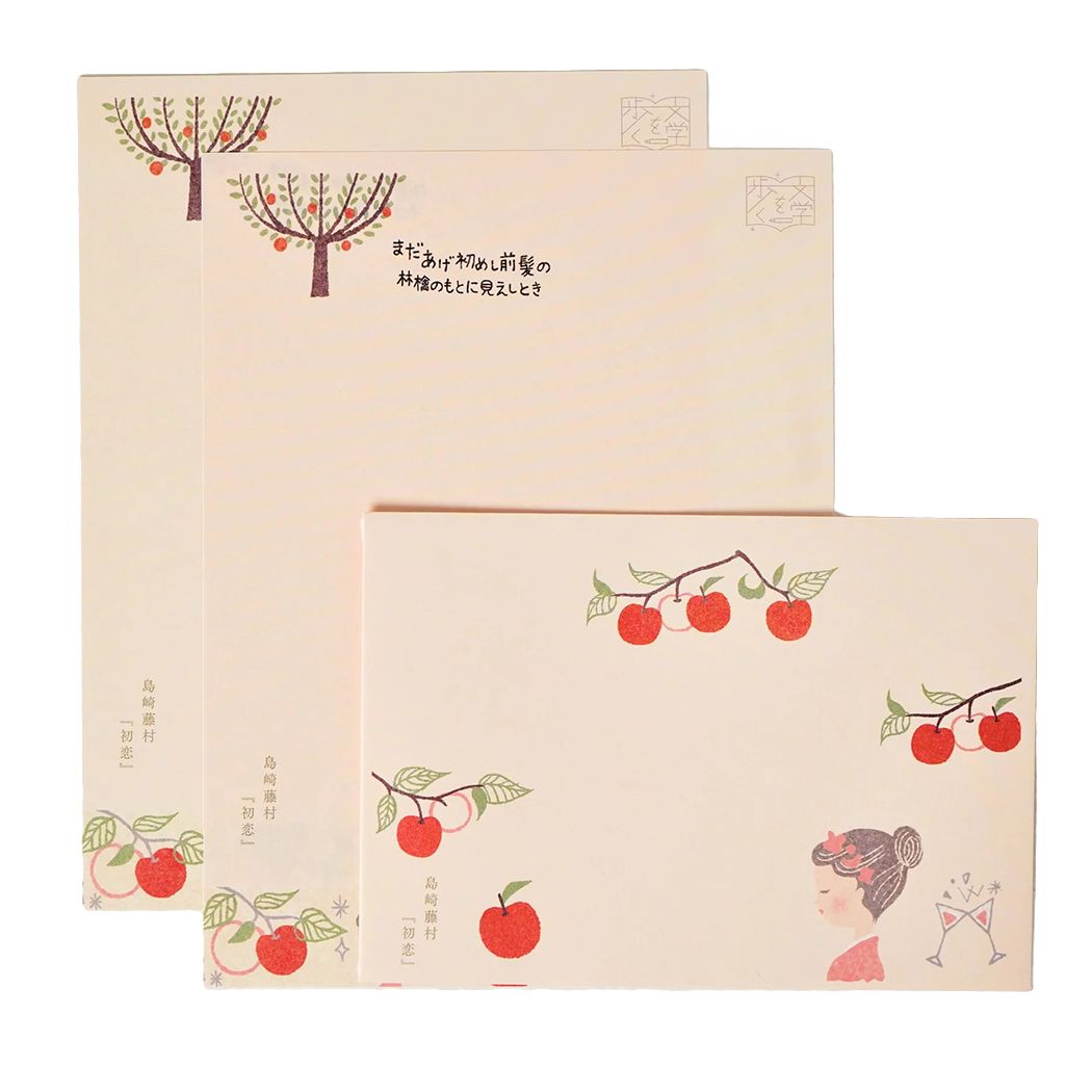 【12月は毎日ポイント10倍!】手紙セット レターセット 文学を歩く 初恋 島崎藤村 木野瀬印刷 便箋&封筒 かわいい グッズ メール便可 シネマコレクション