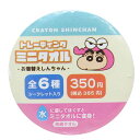 クレヨンしんちゃん ミニタオル トレーディングミニタオル全6種 お着替えしんちゃん ティーズファクトリー コレクション雑貨 アニメキャラクター グッズ メール便...