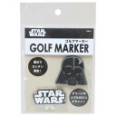 スターウォーズ ゴルフ用品 ゴルフマーカー ダースベイダー STAR WARS 丸眞 ゴルフ雑貨 キャラクター グッズ メール便可 シネマコレクション