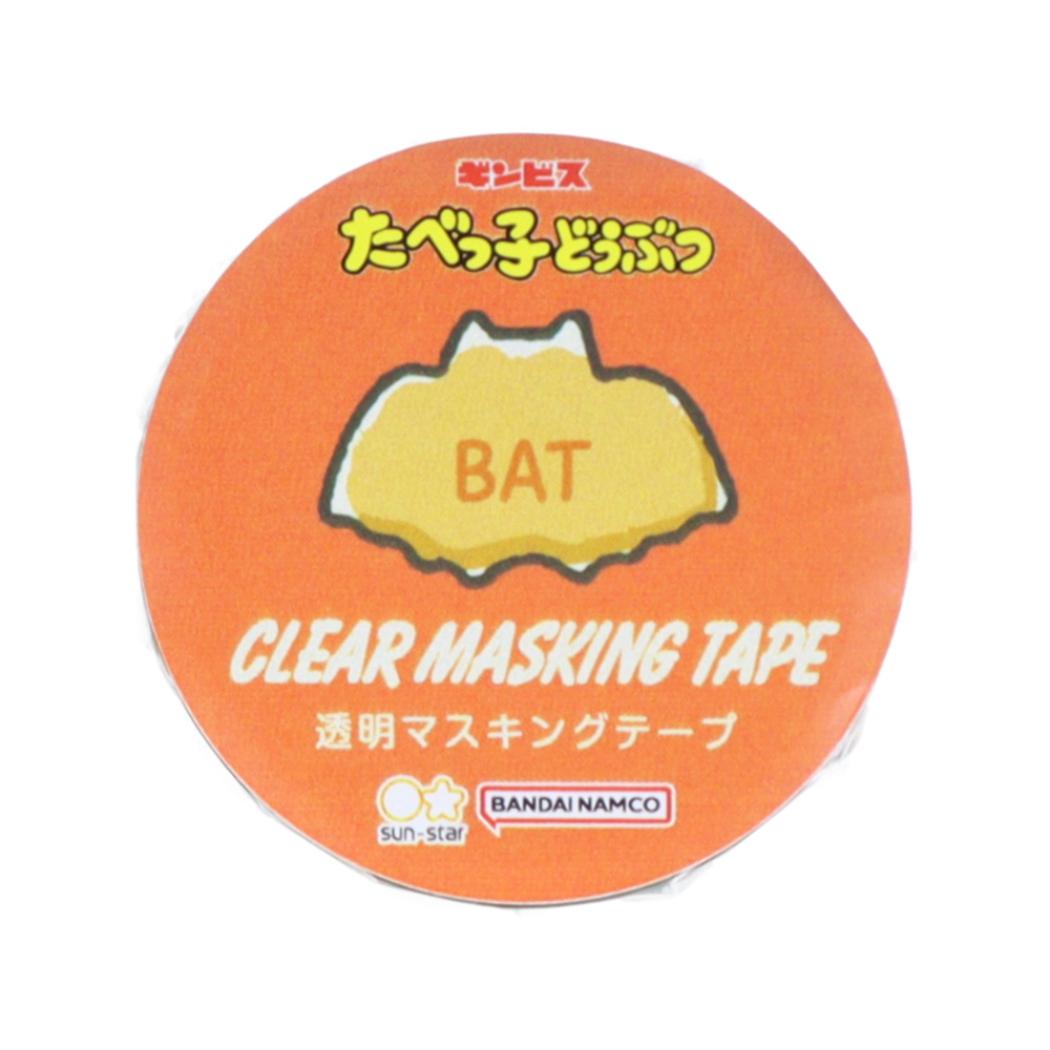 【12月は毎日ポイント10倍!】たべっ子どうぶつ マステ 透明マスキングテープ D ギンビス サンスター文具 かわいい イラスト付き キャラクター グッズ メー...