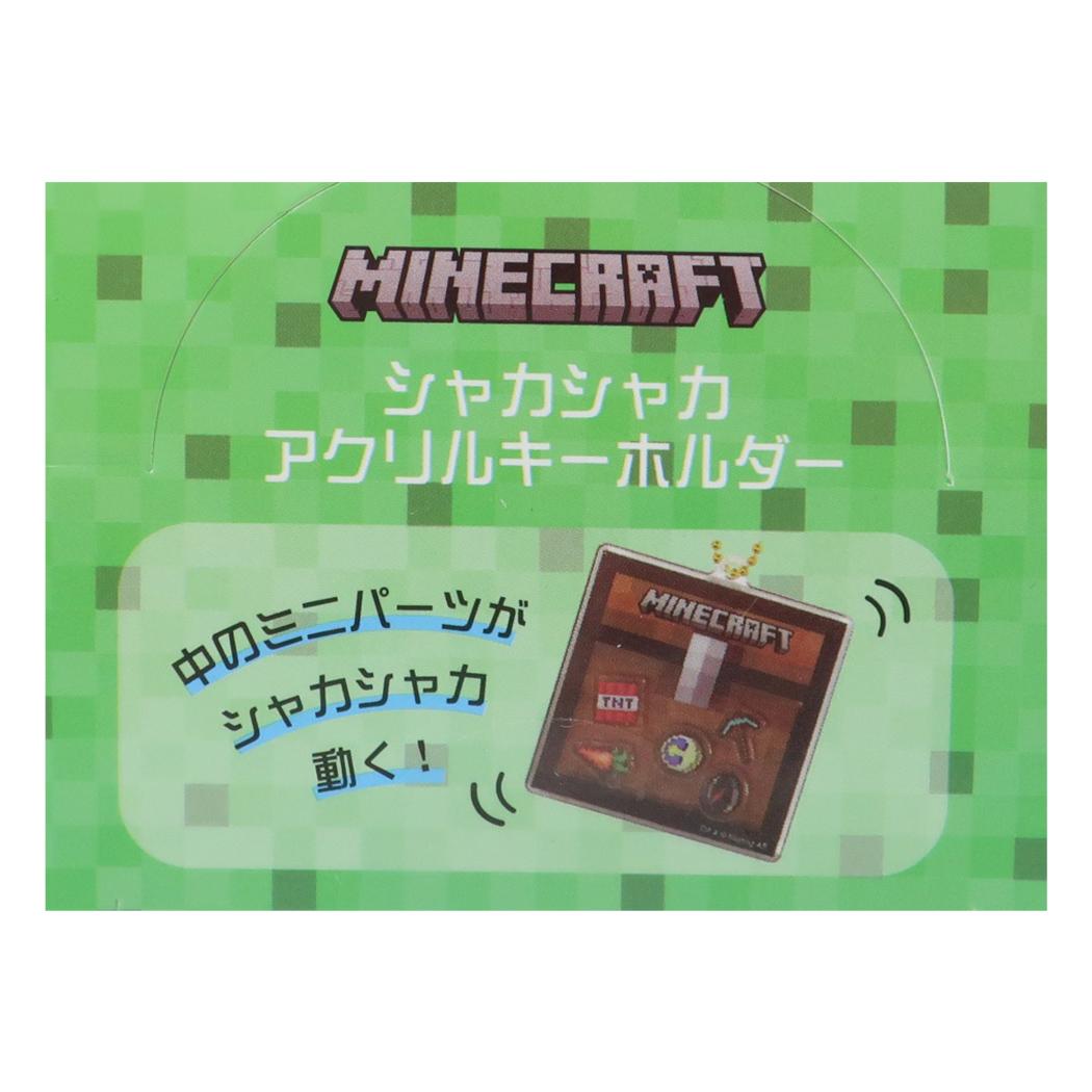 楽天キャラクターのシネマコレクションマインクラフト キーチェーン シャカシャカアクリルキーホルダー 全6種 Minecraft ケイカンパニー コレクション雑貨 ゲームキャラクター グッズ メール便可 シネマコレクション