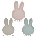 ミッフィー 小皿 ダイカットプレートS ディックブルーナ 金正陶器 ミニプレート ギフト プレゼント 絵本キャラクター グッズ シネマコレクション