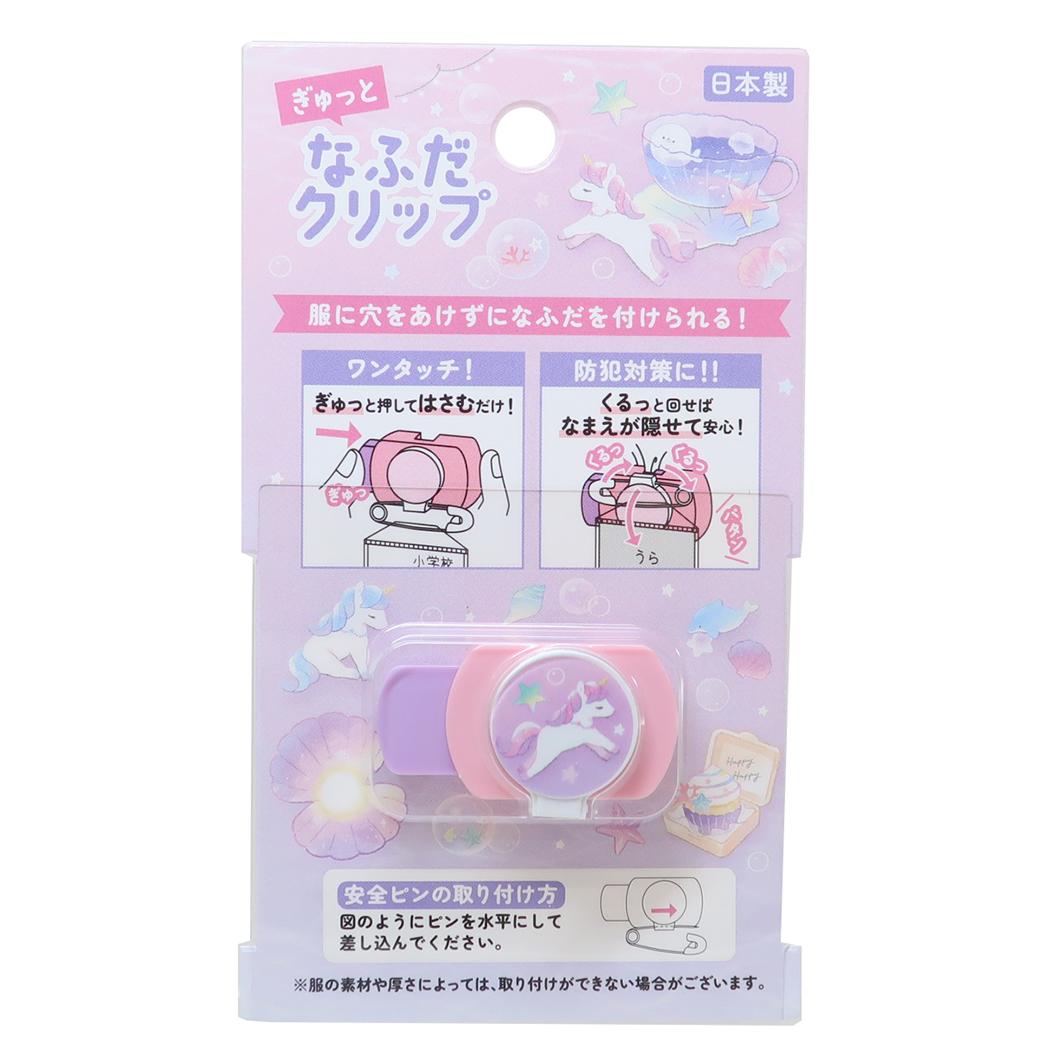 ネームクリップ なふだクリップ CLEAR TEA TIME 新入学 カミオジャパン 新学期準備雑貨 かわいい グッズ メール便可 シネマコレクション