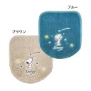 スヌーピー トイレ用品 兼用フタカバー 星空 ピーナッツ センコー かわいい おしゃれ キャラクター グッズ シネマコレクション