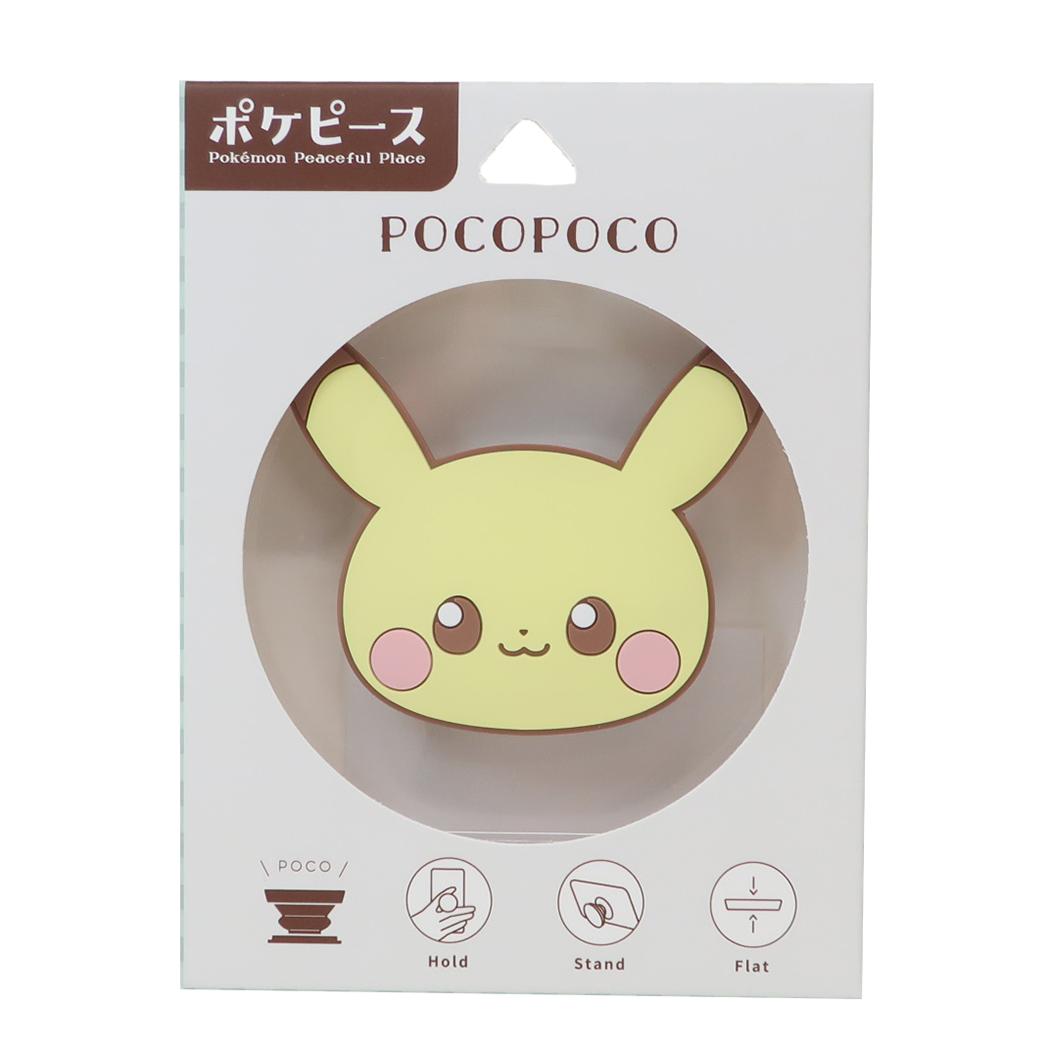 ポケットモンスター スマホリング ポケピースダイカットソフトPOCOPOCO ピカチュウ ポケモン グルマンディーズ スマホグリップ アクセサリー ポップソケッツ キャラクター グッズ メール便可 シネマコレクション