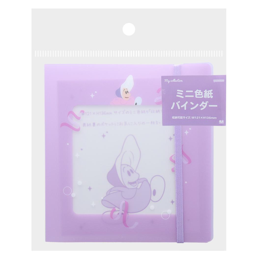 【12月は毎日ポイント10倍!】ふしぎの国のアリス バインダー ミニ色紙バインダー ヤングオイスター ディズニー サンスター文具 文房具 かわいい キャラクター...