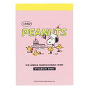 サンスター　メッセージカード スヌーピー メモ帳 メモミニ PEANUTS AMERICAN TASTE 10 ピンク 新入学 ピーナッツ サンスター文具 学校 メッセージ キャラクター グッズ メール便可 シネマコレクション