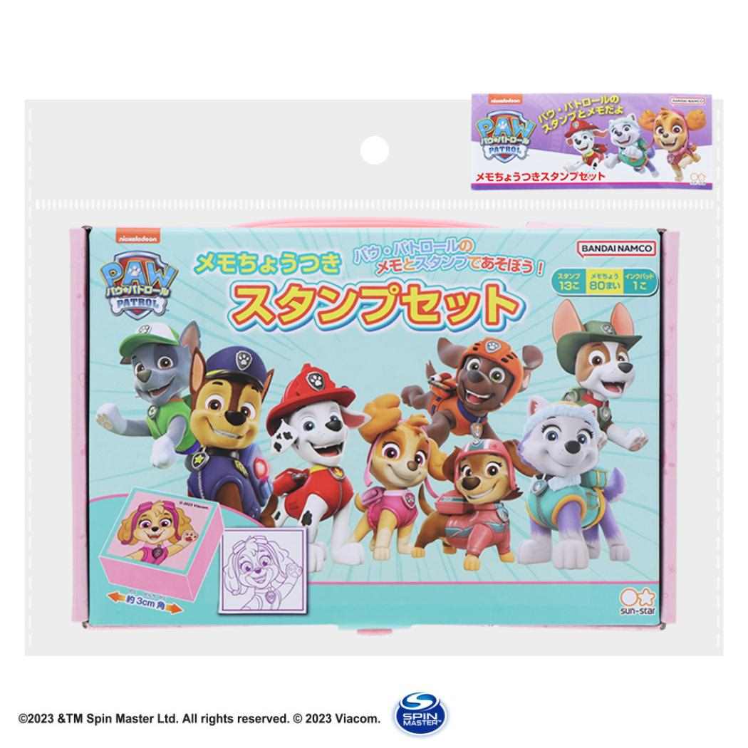 パウパトロール スタンプ メモちょうつきスタンプセット B柄 サンスター文具 子供 プレゼント アニメキ..