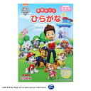 パウパトロール 知育玩具 知育ぬりえ ひらがな サンスター文具 子供 室内遊び アニメキャラクター グッズ メール便可 シネマコレクション