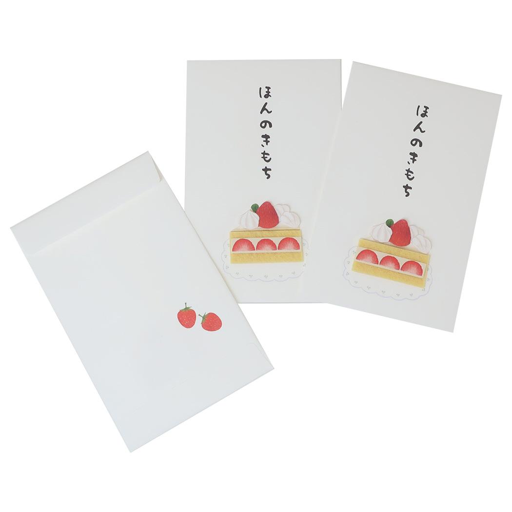 ぽち袋 ハンドメイドぽち袋 3枚入り ショートケーキ アクティブコーポレーション お年玉袋 金封 グッズ メール便可 シネマコレクション