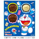 楽天キャラクターのシネマコレクションドラえもん お菓子 チョコレート フェイスチョコ ホワイトデー 藤子F不二雄 ハート 義理チョコ 友チョコ 自分チョコ アニメキャラクター グッズ シネマコレクション【軽減税率】