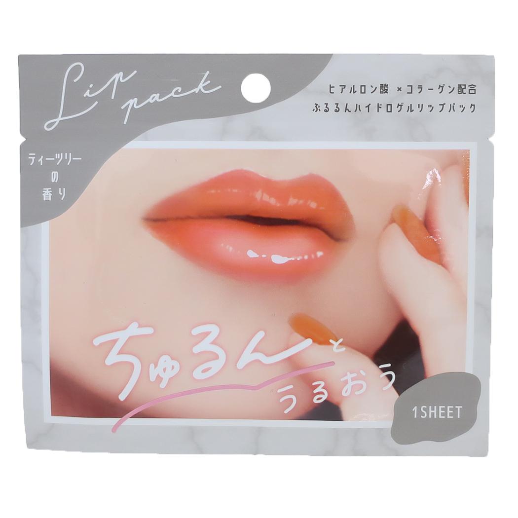 SHINY LIP GRAY 唇パック リップパック ティーツリーの香り カミオジャパン コスメ雑貨 おしゃれ グッズ メール便可 シネマコレクション