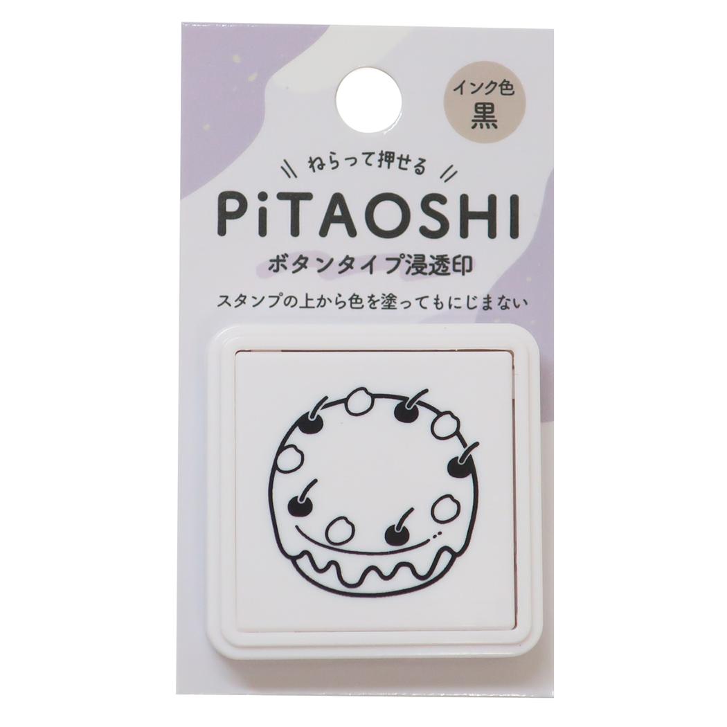 大人の図鑑 スタンプ PiTAOSHI ボタンタイプ浸透印 ケーキ カミオジャパン プレゼント おもしろ雑貨 グッズ メール便可 シネマコレクション