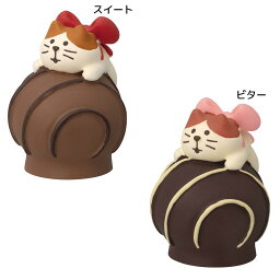 Bpnjour chocolat マスコット 子猫とボンボンショコラ concombre スイート ビター デコレ ミニチュア オブジェ ディスプレイ 置物 グッズ シネマコレクション