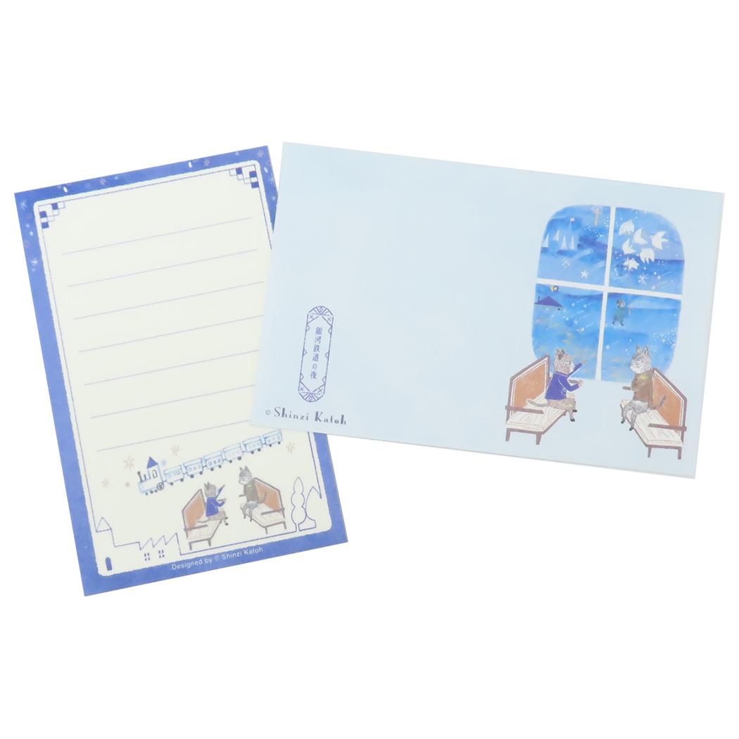 【12月は毎日ポイント10倍!】宮沢賢治 幻燈館1998 手渡し手紙セット ミニレターセット 銀河鉄道の夜II 木野瀬印刷 便箋&封筒 おしゃれ 文具 グッズ ...