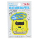 ワッペン トレインプリントワッペン 923形ドクターイエロー 鉄道 パイオニア 手芸用品 大きい キッズ 子ども グッズ メール便可 シネマコレクション