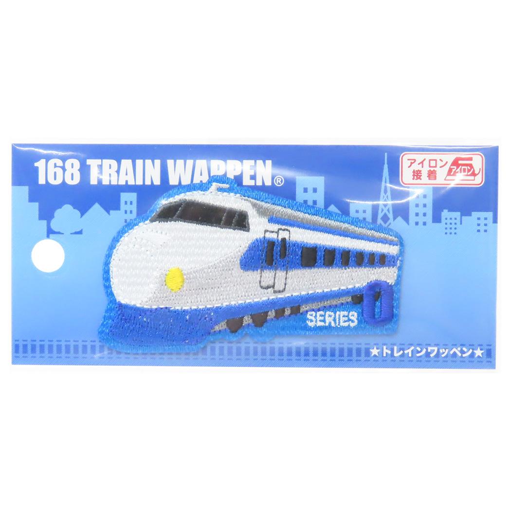 ワッペン トレインワッペン 大 0系新幹線 鉄道 パイオニア 手芸用品 大きい アイロン接着 幼稚園 小学..