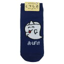 おえかきさんシリーズ 靴下 レディース レディースアンクルソックス おばけさん オクタニ プレゼント かわいい グッズ メール便可 シネマコレクション
