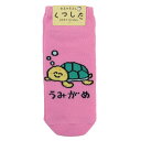 おえかきさんシリーズ 靴下 レディース レディースアンクルソックス うみがめさん オクタニ プレゼント かわいい グッズ メール便可 シネマコレクション