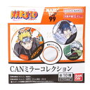 NARUTO コンパクトミラー CANミラーコレクション全10種 NARUTOP99 少年ジャンプ バンダイ コレクション雑貨 キャラクター グッズ メール便可 シネマコレクション