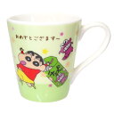 クレヨンしんちゃん マグカップ メッセージマグ おめでとござます- ティーズファクトリー 誕生日 お祝い 贈り物 アニメキャラクター グッズ シネマコレクション