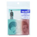 ブルーロック レターセット ミニレターセット 糸師凛&糸師冴 少年マガジン サンスター文具 手渡し手紙セット ミニ便箋&ミニ封筒 アニメキャラクター グッズ メ...