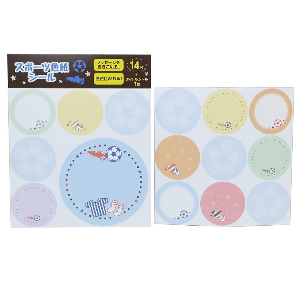 【12月は毎日ポイント10倍!】サッカー部 色紙 スポーツ色紙シール 部活シリーズ クローズピン タイトルシール1枚&寄せ書きシール14枚 メモリアル グッズ ...