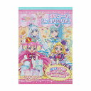 わんだふるぷりきゅあ！ 知育玩具 B6ボリュームたっぷりぬりえ プリキュア サンスター文具 お絵描き 子供 プレゼント アニメキャラクター グッズ メール便可 シネマコレクション