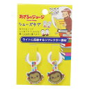 おさるのジョージ 靴用名札 シューズタグ フェイス アイプランニング くつの名札 絵本キャラクター グッズ メール便可 シネマコレクション