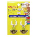 おさるのジョージ 靴用名札 シューズタグ 帽子 アイプランニング くつの名札 絵本キャラクター グッズ メール便可 シネマコレクション